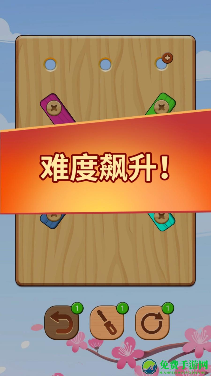 螺丝钉拆拆乐最新版