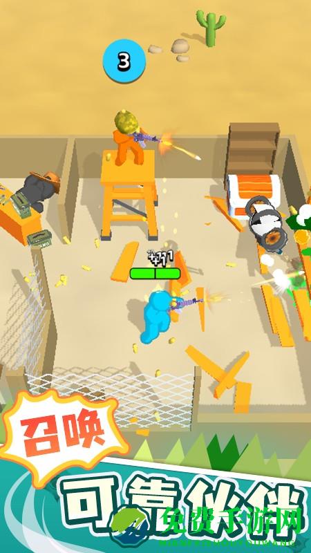 突突冲锋队最新版