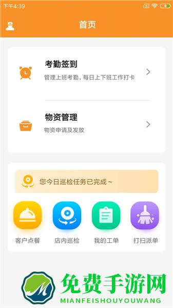 味柴店小助官方版