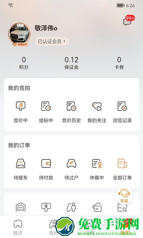 联盟拍app下载