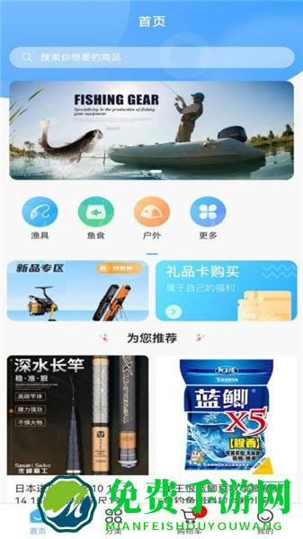 福临顺渔具商城