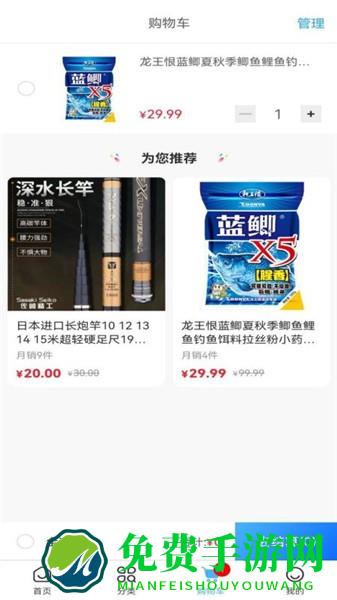 福临顺渔具商城app