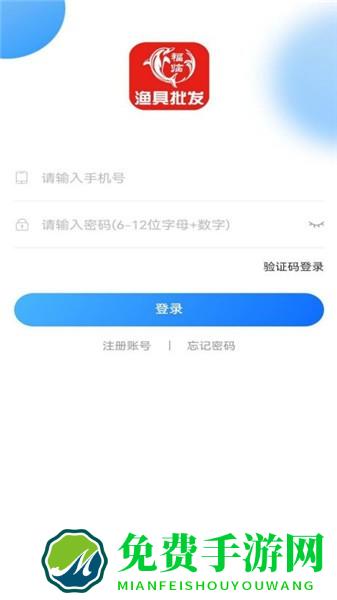 福临顺渔具商城app