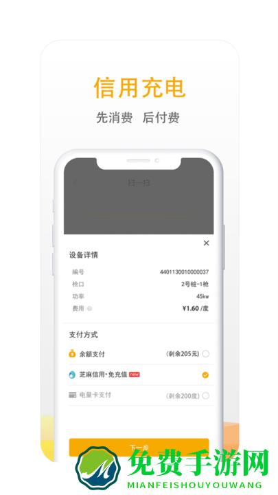 万马爱充电桩app下载