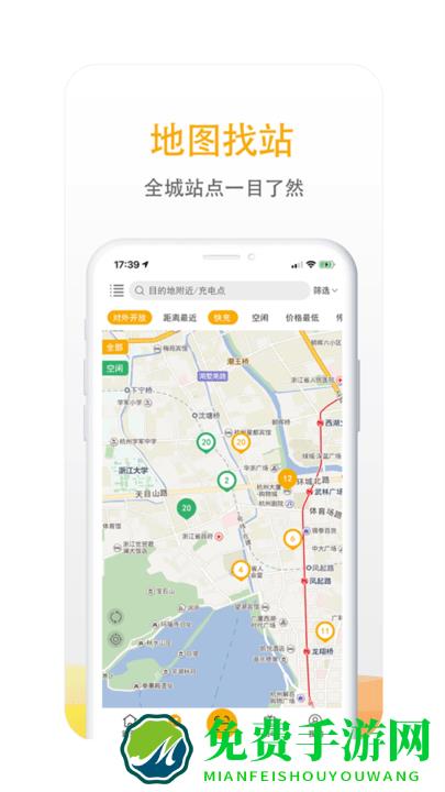 万马爱充官方版