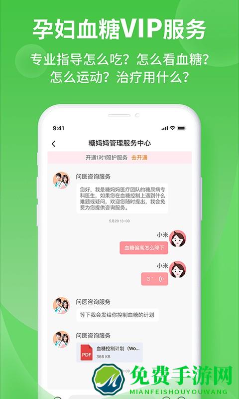 糖妈妈app