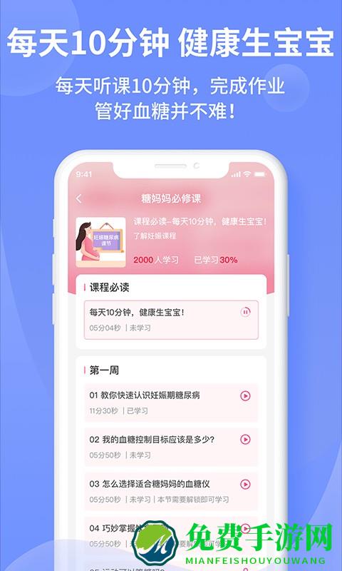 糖妈妈app