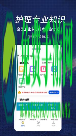 护理专业知识全题库