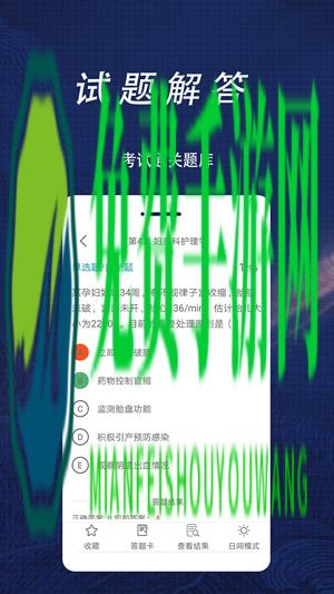 护理专业知识全题库