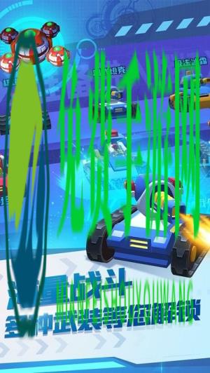 终极坦克手机版