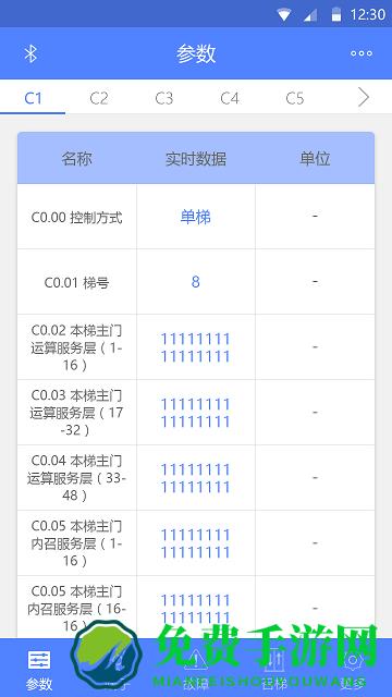 电梯调试工具软件