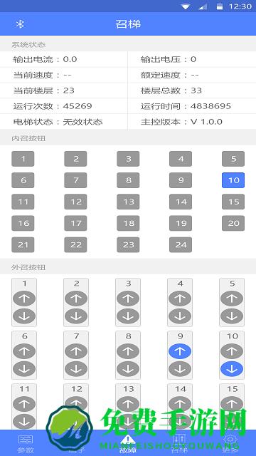 电梯调试工具软件