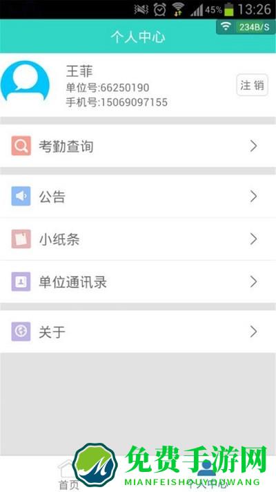 叮咚签到app