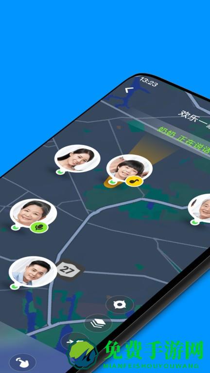 密度空间对讲机软件