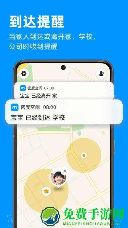 密度空间对讲机软件