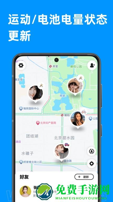 密度空间对讲机软件