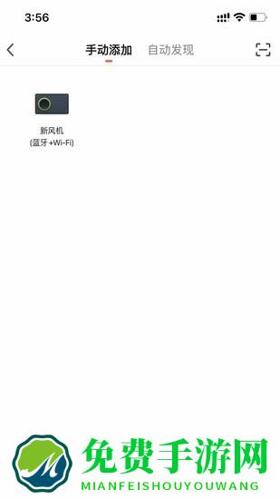 北京朗适新风app