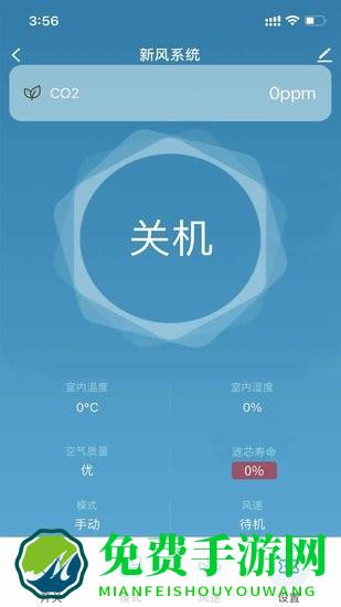 北京朗适新风app