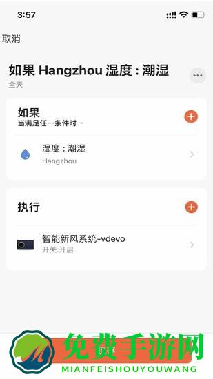 北京朗适新风app