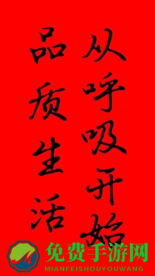 北京朗适新风app