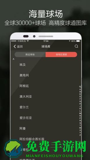 voogolf高尔夫助手手机版