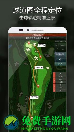 voogolf高尔夫助手手机版