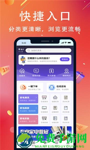 啄木鸟到家维修