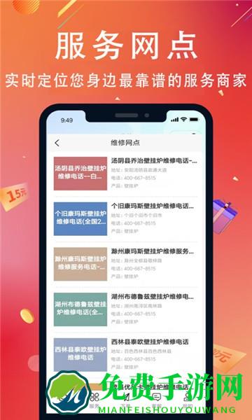 啄木鸟到家维修手机版