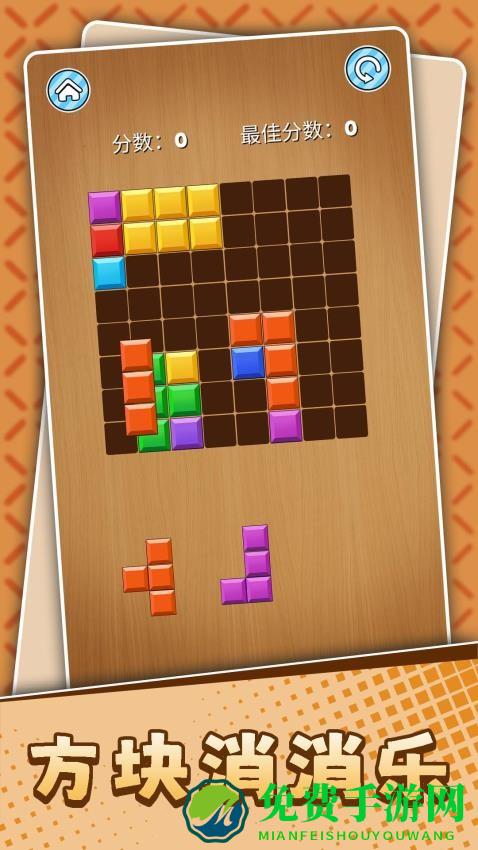 脑筋转转转3手机版