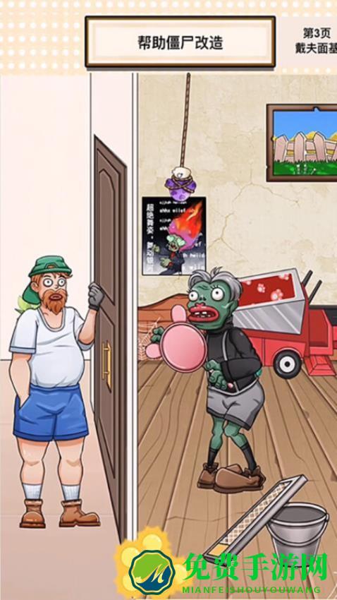 找茬怪谈梗传最新版