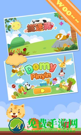 儿童游戏学拼音app