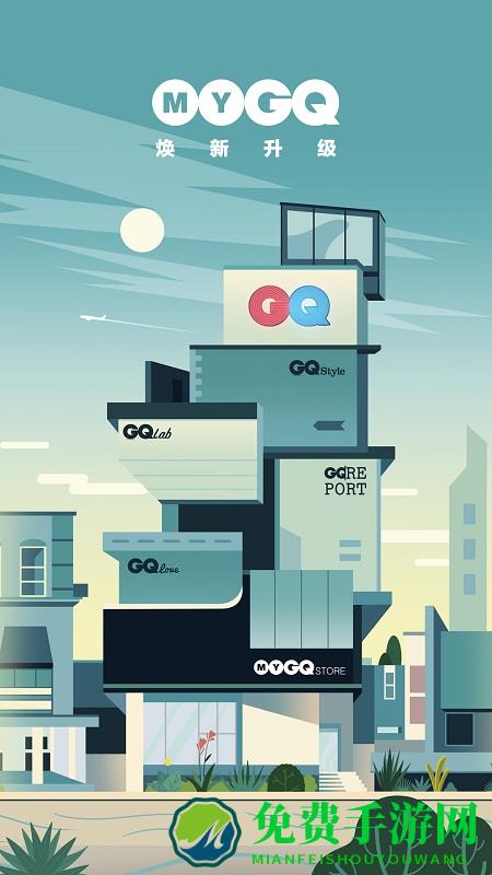 mygq手机版