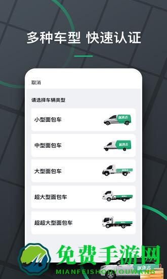 物流帮帮货主app