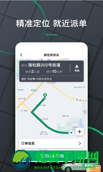 物流帮帮货主app