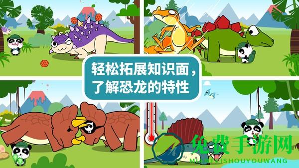 宝宝恐龙家园宝宝巴士