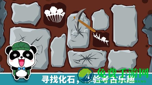 宝宝恐龙家园宝宝巴士