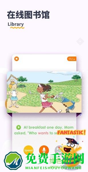 瑞思家家长端(rise+)