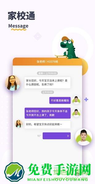 瑞思家家长端(rise+)