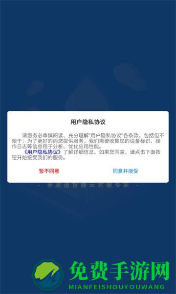 喜鹊声声官方版(智能云客服)