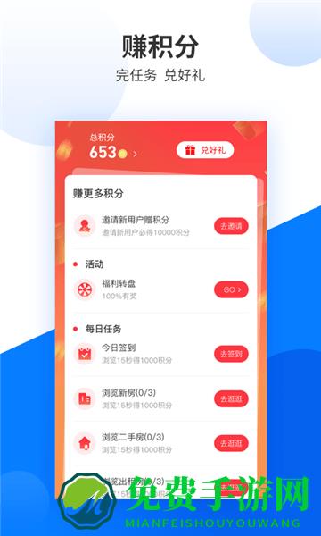 同诚房产最新版