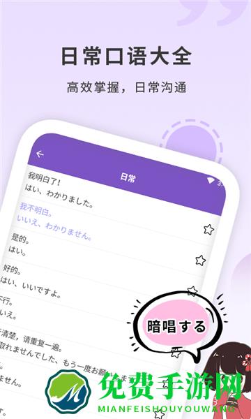 确幸日语学习官方版