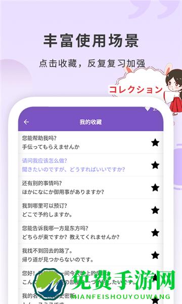 确幸日语学习官方版