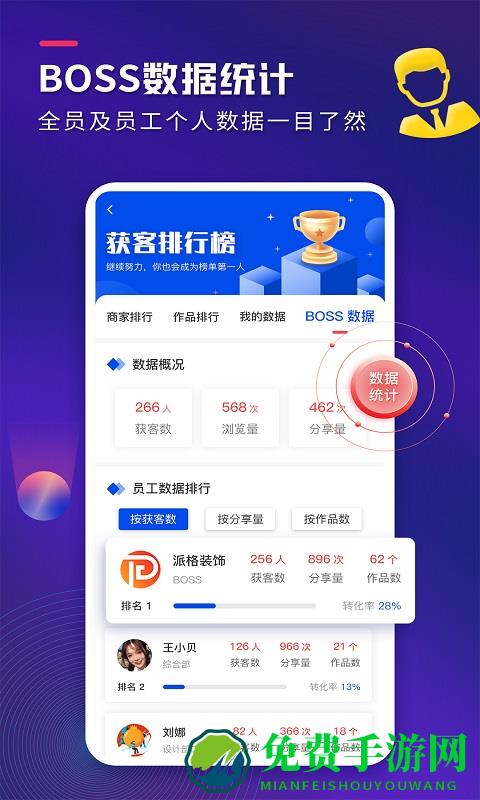 装修获客宝最新版