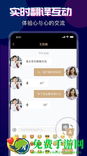 心对婚恋手机版