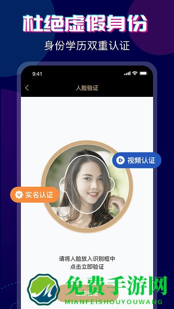 心对婚恋手机版