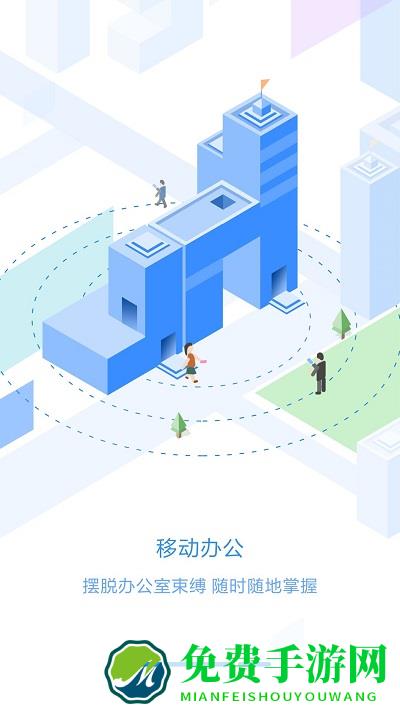 手机员工之家app官方版