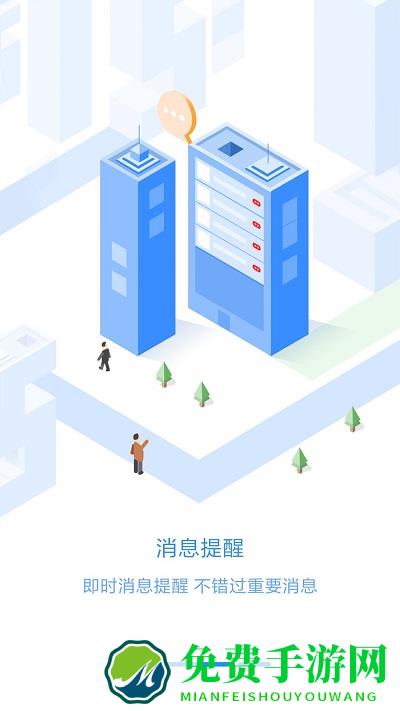 手机员工之家app官方版