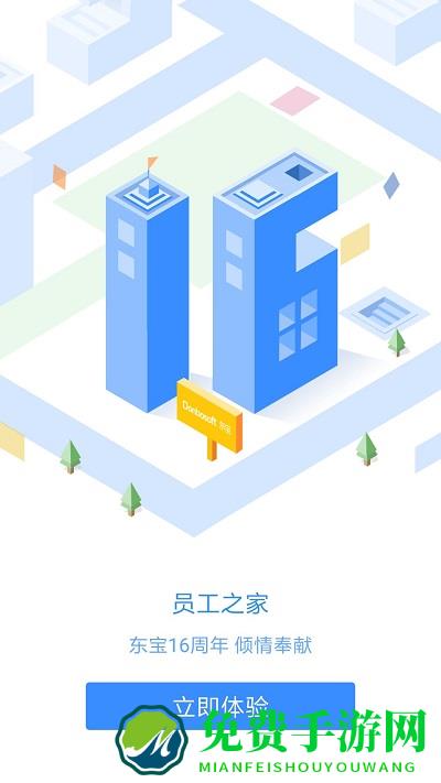 手机员工之家app官方版