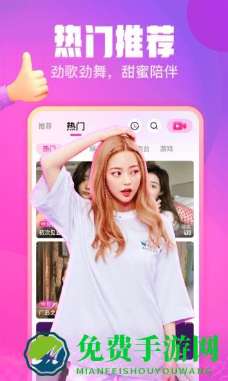 可人直播手机客户端