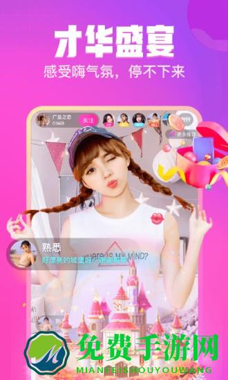 可人直播手机客户端